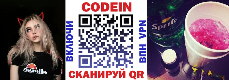 Codein Purple Drank Северобайкальск