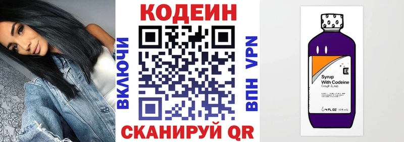 магазин продажи   Северобайкальск  Кодеин напиток Lean (лин) 