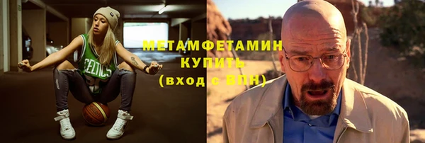 мет Армянск